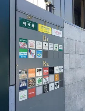 富国生命ビルディングの外観
