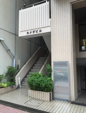 カメダビルの外観