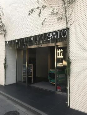 サトービルの外観