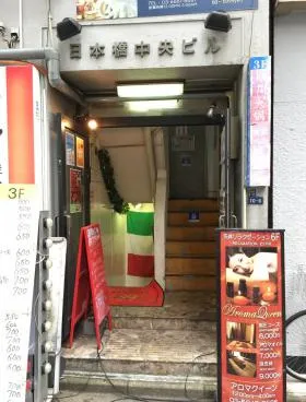 日本橋中央ビルの外観