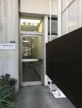 明商ビルの外観
