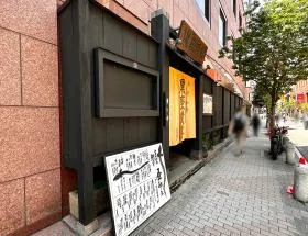 飲食店