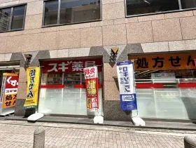 スギ薬局