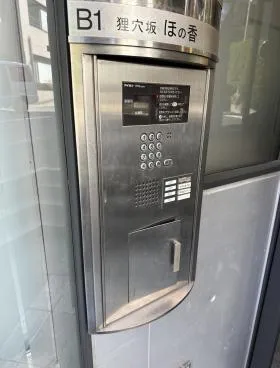 狸穴アークビルの外観