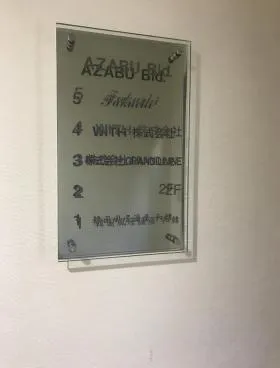 麻布Kビルの外観