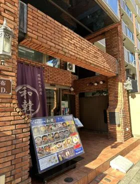 麻布Kビルの外観