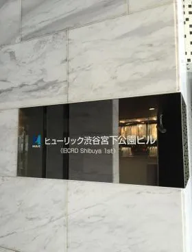 TOKYU REIT渋谷宮下公園(旧:ヒューリック渋谷宮下公園)の外観