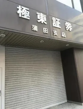 明治安田生命蒲田ビルの外観