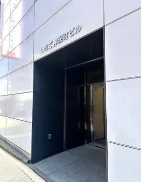 いちご神保町ビルの外観