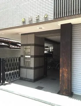 米山ビルの外観
