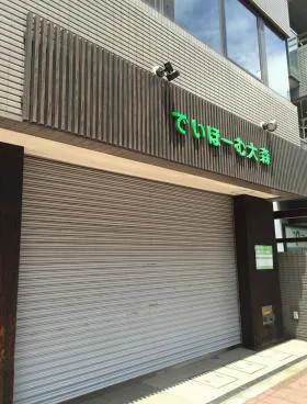 米山ビルの外観