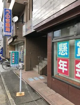 鵜の木ビルの外観