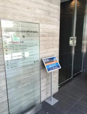 蒲田東日本ビルの外観