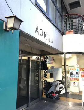 青木ビルの外観