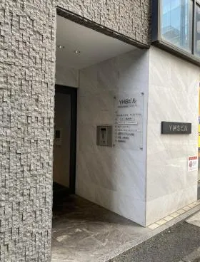 YHSビル(旧西新宿橋谷田ビル)の外観