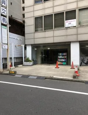 真興交易本社ビルの外観