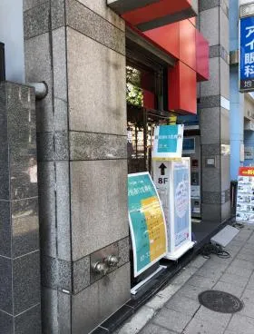博愛堂ビルの外観