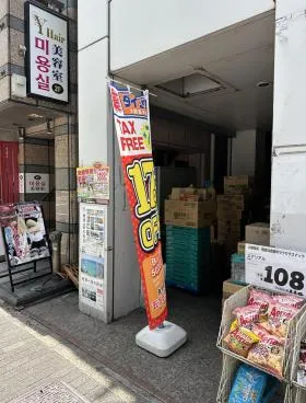 てなむタウンビルの外観