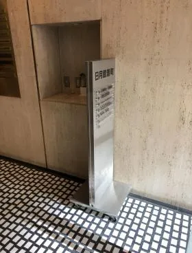 日月館ビルの外観