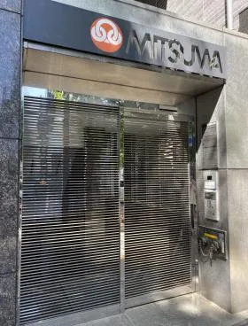 MITSUWAビルの外観