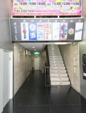 第1オスカービルの外観