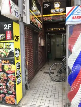 大久保センタービルの外観