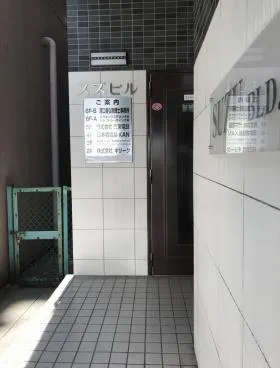 スズビルの外観
