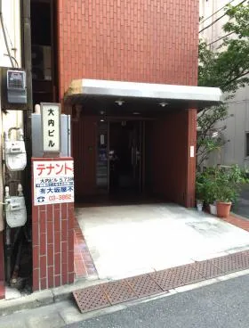 大内ビルの外観