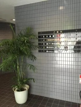 六波羅ビルの外観
