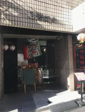馬渕ビルの外観