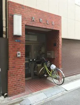 武部ビルの外観