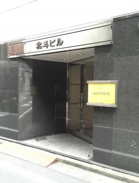 新宿北斗ビルの外観