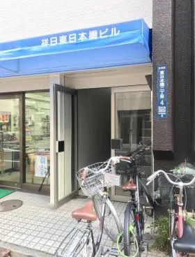 祥日東日本橋ビルの外観