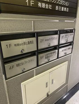平成ビルの外観