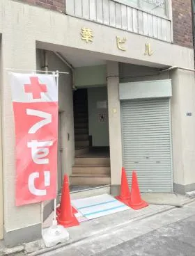 華ビルの外観