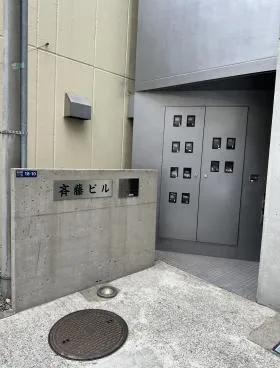 斉藤ビルの外観