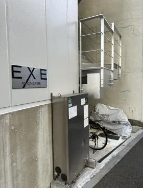 EXE日本橋ビルの外観