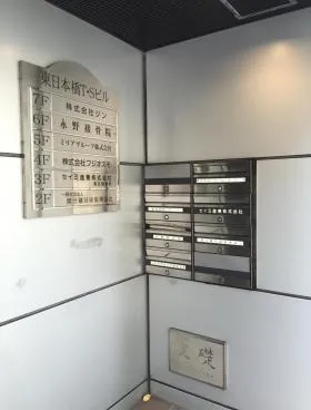 東日本橋TSビルの外観