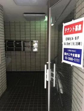 OMビルの外観