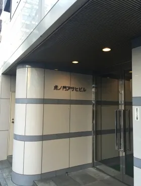 虎ノ門アサヒビルの外観
