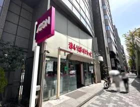 まいばすけっと