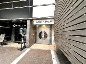 五反田ハタビルの外観