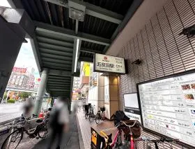 地上に出て直進していけば当ビル着（ソニー通り沿い）
