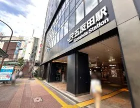 JR五反田駅からもアクセスしやすい（駅前の歩道橋で五反田東急スクエア側に進み、ソニー通り沿いを直進すれば着く）