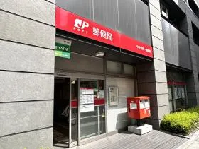 郵便局