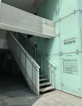 AKASAKA Vetoroビルの外観