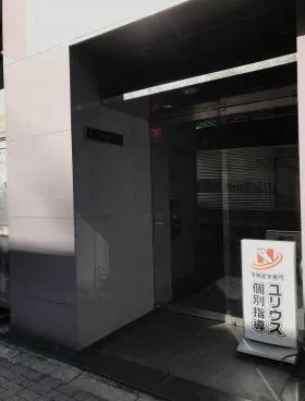 笹塚明和ビルの外観