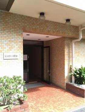 シャトー初台の外観