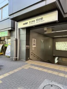 初台センタービルの外観