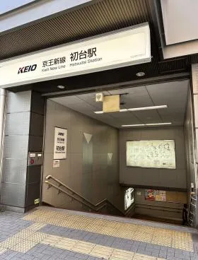 京王初台駅ビルの外観